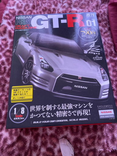ディアゴスティーニGTR vol 1〜11セット