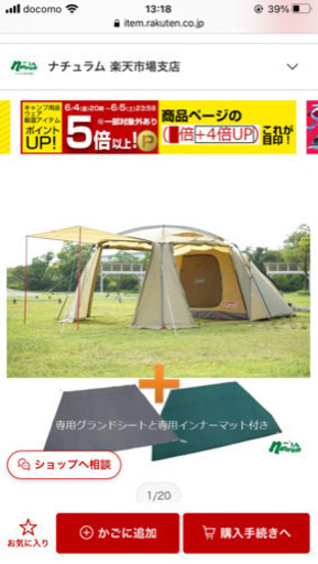 コールマン　テント　キャンプ　アウトドア