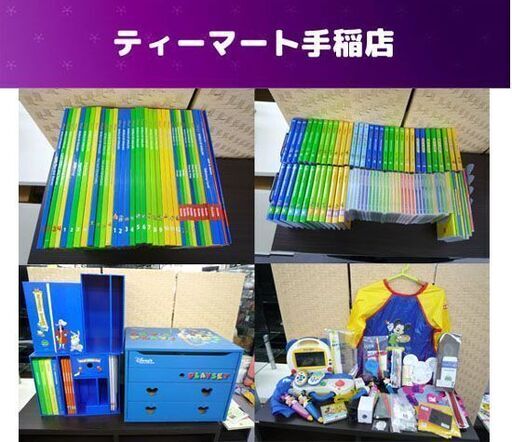 DWE/ディズニーワールドオブイングリッシュ 英語教材 未開封あり メインプログラム DVD ファミリー セット まとめ売り 2017年頃 札幌市手稲区