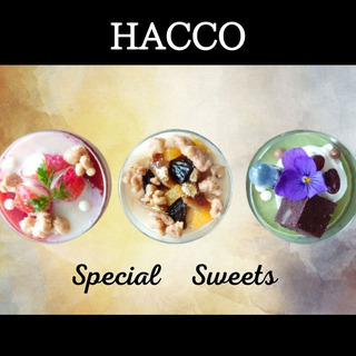 オリジナル 発酵スィーツ “HACCO”　限定発売