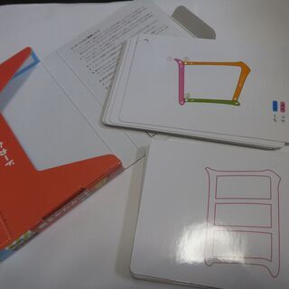 書きかたカード　漢字　公文　くもん　幼児から　40字