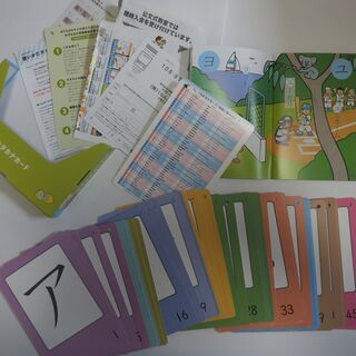 カタカナカード　公文　くもん　美品