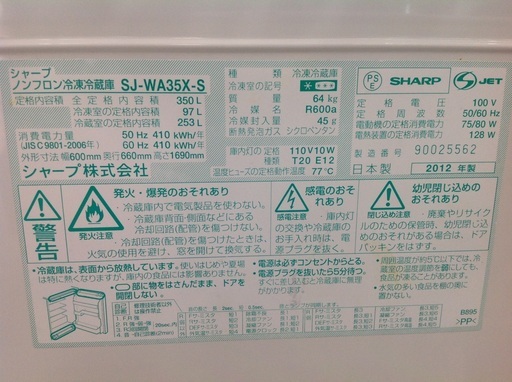 350L 冷凍冷蔵庫 SHARP SJ-WA35X-S 左右開き【9659700】