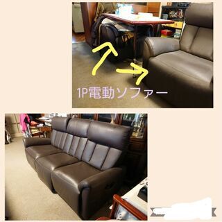◆ニトリ◆電動本革ソファーセット◆３人掛け×１ & １人用×２ ...