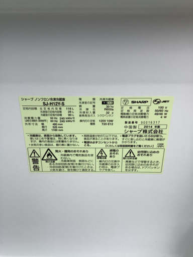 シャープ　2ドア冷蔵庫　リサイクルショップ宮崎屋21.6.5F