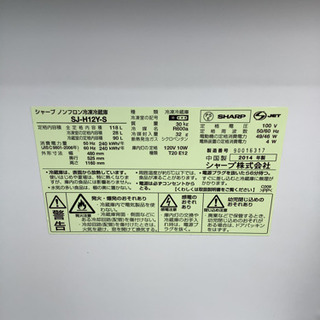 シャープ　2ドア冷蔵庫　リサイクルショップ宮崎屋21.6.5Fの画像