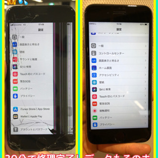 液晶にバーコード！そんなトラブルもiPhone修理専門店スマップ...