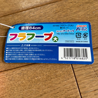 フラフープ　2点　取り引き中の画像