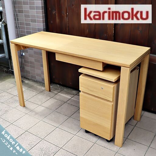 karimoku(カリモク家具)のユーティリティプラス オーク材 パーソナルデスク&ワゴンです。スッキリとしたスマートなデザインはリビングなどの事務机や学習机におススメです♪在宅ワーク用に！