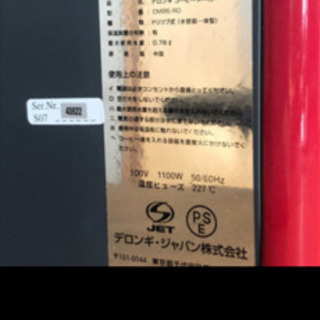 デロンギ　コーヒーメーカーの画像