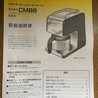 デロンギ　コーヒーメーカーの画像