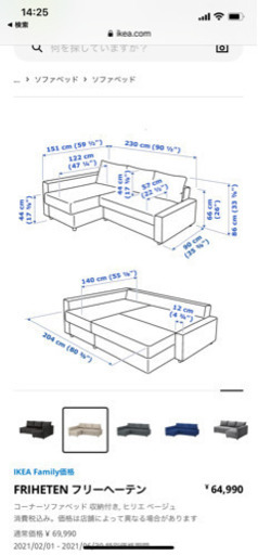 (取引中) IKEA コーナーソファベッド 収納付き