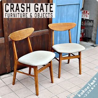 CRASH GATE(クラッシュゲート)MARK2(マーク2) ダイニングチェアー 2脚セットです。タモ材を使用した北欧ヴィンテージテイストのレトロでオシャレななサイドチェア。