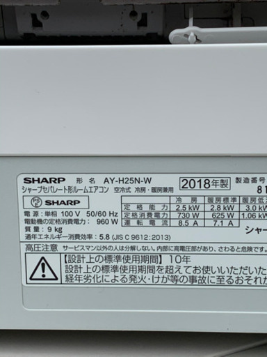 ??絶品お買得①‼️10畳まで❗️取付込❗️2018年❗️PayPay可❗️