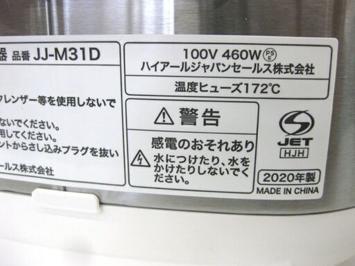 札幌 2020年製 3合炊 マイコンジャー ハイアール 炊飯ジャー 炊飯器  JJ-M31D