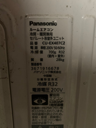パナソニックエアコン2017年製