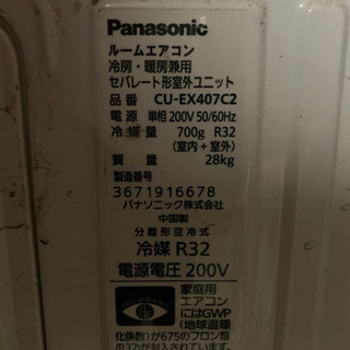 パナソニックエアコン2017年製の画像