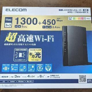 【ジャンク品】ELECOM　エレコム　無線LANルーター
