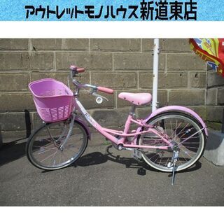 ★ブリヂストン★子供用 自転車 20インチ 黒 ピンク 札幌 直接取引限定 ☆ブリヂストン☆子供用 自転車 20インチ 黒 ピンク 札幌 直接