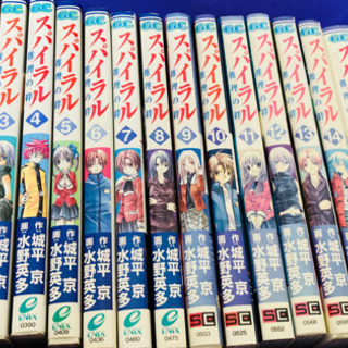 スパイラル　推理の絆　全巻セット（全１５巻）