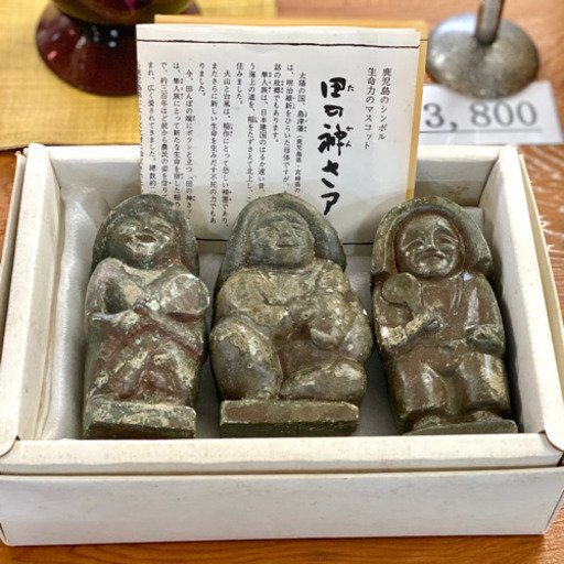 たのかんさあ　置物