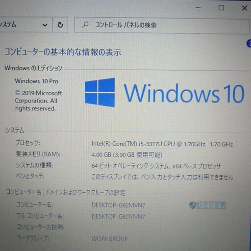 在庫処分 送料無料 1台限定 ゴールド色 軽量 薄型 ノートパソコン 中古良品 13.3型 東芝 R632/28FK Core i5 