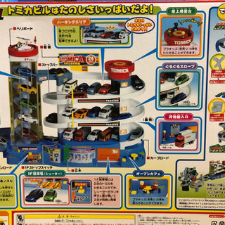 トミカ スーパーオートトミカビルの画像