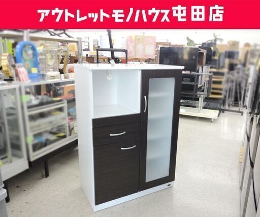 ミドルレンジボード 幅75cm キッチン収納 食器棚 ブラウン×ホワイト スイートデコレーション ☆ PayPay(ペイペイ)決済可能 ☆ 札幌市 北区 屯田