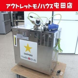 ホシザキ 生ビールサーバー 生ビールディスペンサー DBF-35WA-CS ジャンク品 ☆ PayPay(ペイペイ)決済可能 ☆ 札幌市 北区 屯田 