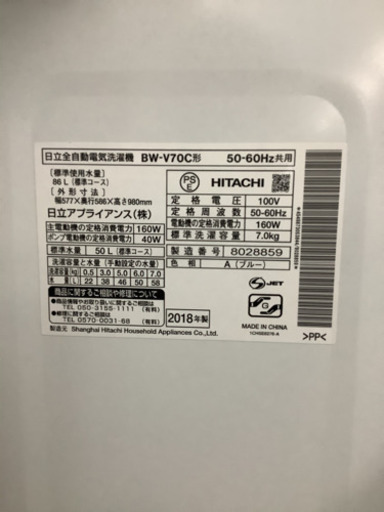日立 全自動洗濯機 ビートウォッシュ 洗濯7kg ナイアガラビート洗浄 洗濯槽自動おそうじ　リサイクルショップ宮崎屋21.6.5F