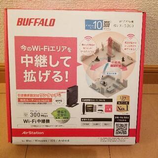 バッファロー　Wi-Fi中継器　WEX-G300