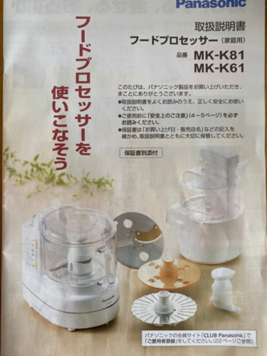 フードプロセッサー　ミキサー　電化製品　家電　ホワイト　千切り