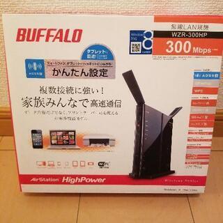 バッファロー　無線ルーター　WZR-300HP