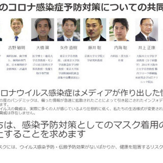 新型コロナやワクチンに疑問を持ってる方