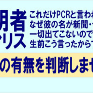 新型コロナやワクチンに疑問を持ってる方 - 友達