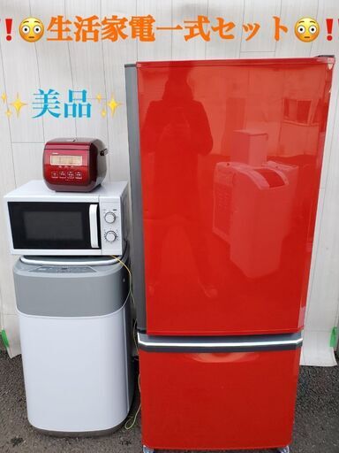 送料設置無料?大人気家電販売✨ご希望の家電をオススメセットでご紹介‼️?