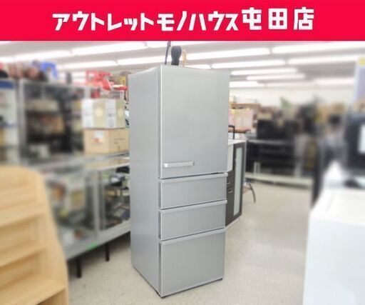 4ドア冷蔵庫 355L 2020年製 300Lクラス AQUA AQR-36J(S) 右開き シルバー ☆ PayPay(ペイペイ)決済可能 ☆ 札幌市 北区 屯田