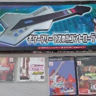 ギターフリークスの中古が安い！激安で譲ります・無料であげます