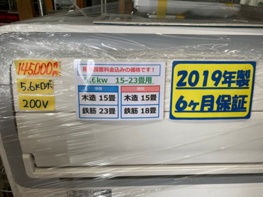 ダイキン　エアコン　うるるとさらら　5.6k 200V お掃除ロボ　2019年製　6ヶ月保証　クリーニング済　20506