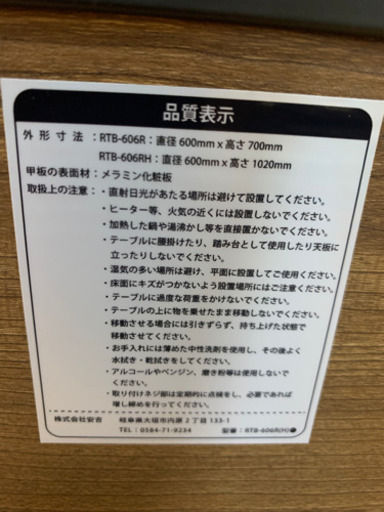 【リサイクルサービス八光　田上店　配達・設置OK】ダークブラウン　カフェテーブル 丸　600×H700 テーブル  木製