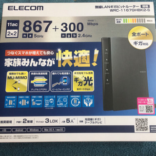 【開封・新品】 無線LANギガビットルーター親機　WRC-116...