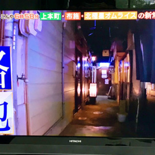 録画機能付き50型テレビ　値下げしました