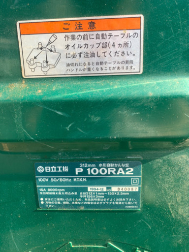 自動カンナ　プロ用　中古　Ｐ100RA2 替え刃2枚付き