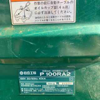 自動カンナ プロ用 中古 P100RA2 替え刃2枚付き