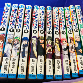 「ミスターフルスイング」 1巻〜４巻、8巻、9巻、11巻〜15巻...