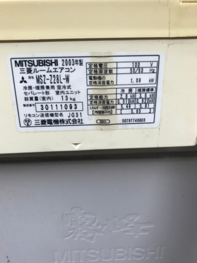 三菱ルームエアコン霧ヶ峰