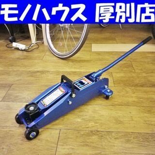 油圧フロアジャッキ 2t  EM-516 ジャッキ 2トン エマ...