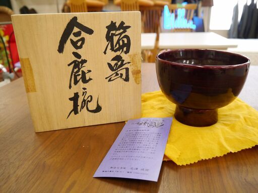 レア 40年以上前の輪島塗！ 本漆塗 合鹿椀(ごうろくわん) 清鳳堂 北濱 一清 作 丼 飯椀 美品