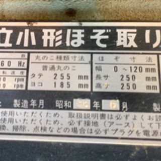 さらに値下げしました　日立ほぞ取り　T-400C 