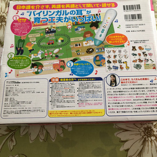 AEON kids はじめてのえいごレッスンえほんの画像